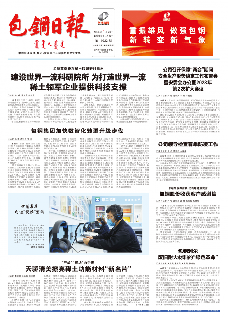 電子報