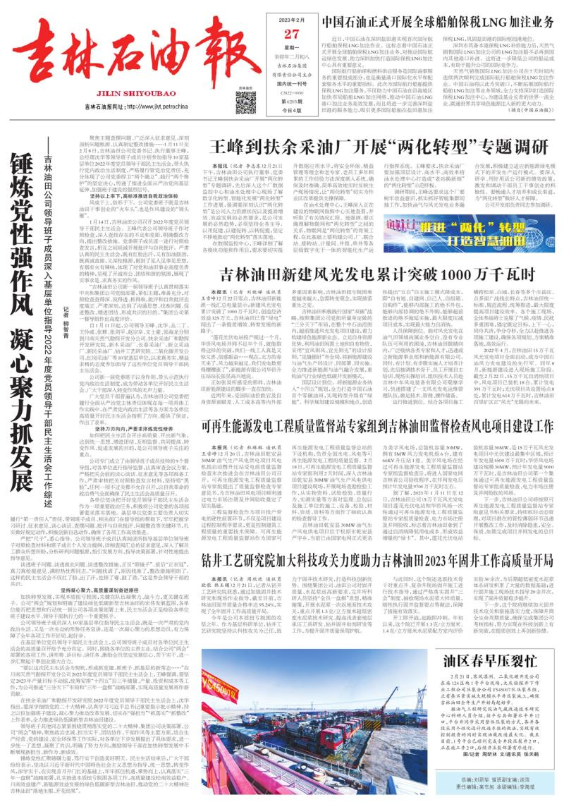 第6203期