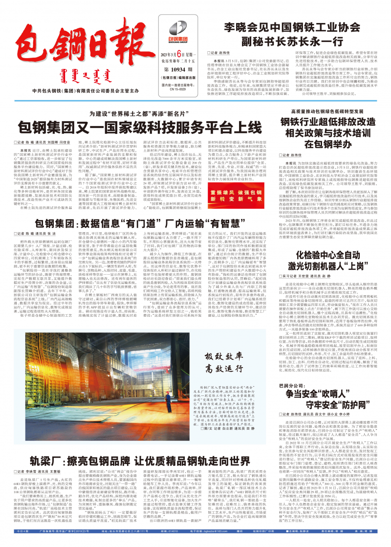 電子報