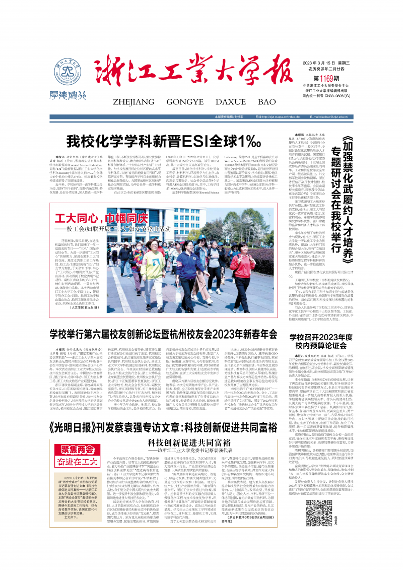 第1169期