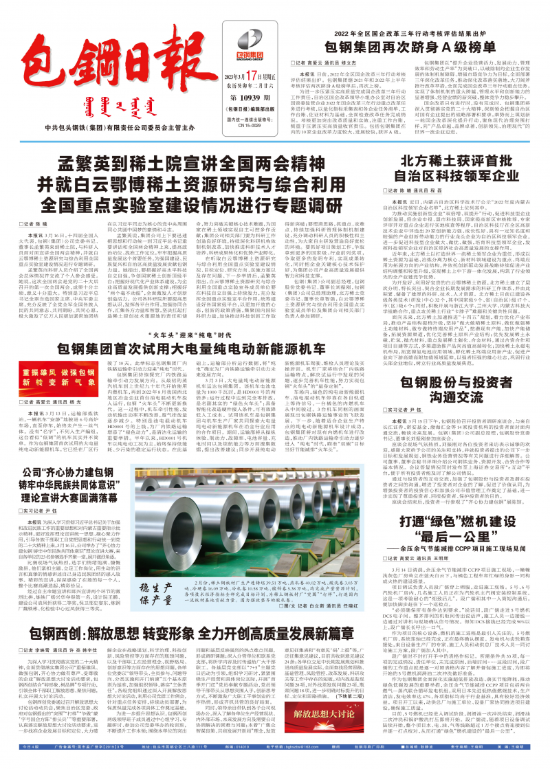 電子報