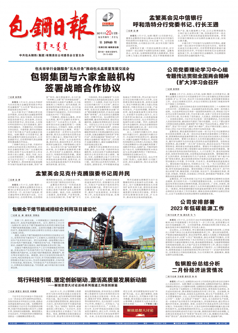 電子報