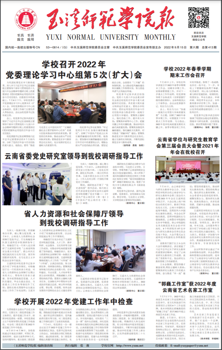 第413期