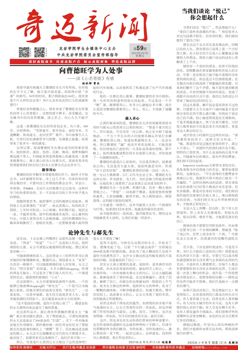 第59期