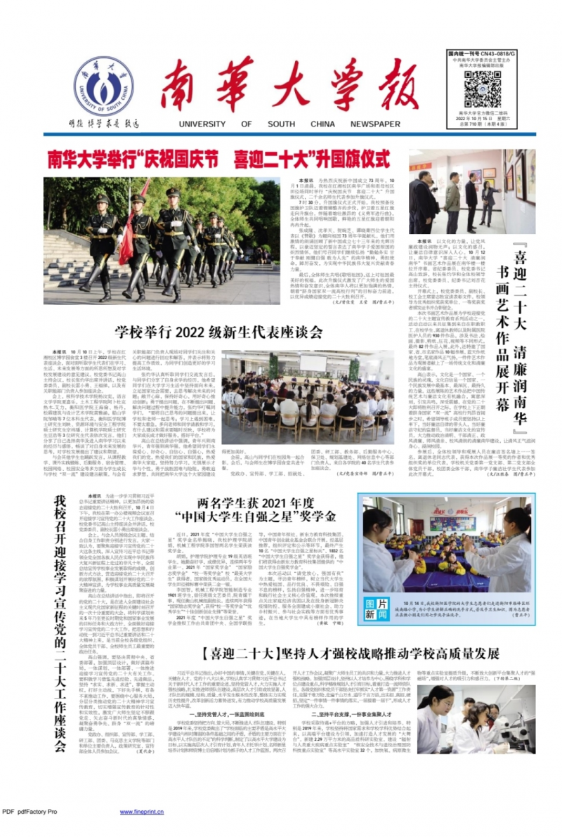 第87期