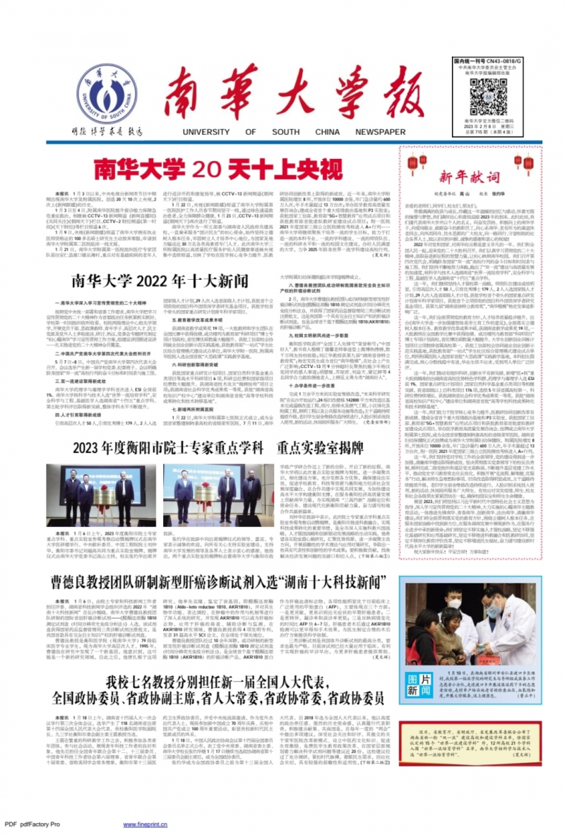 第92期