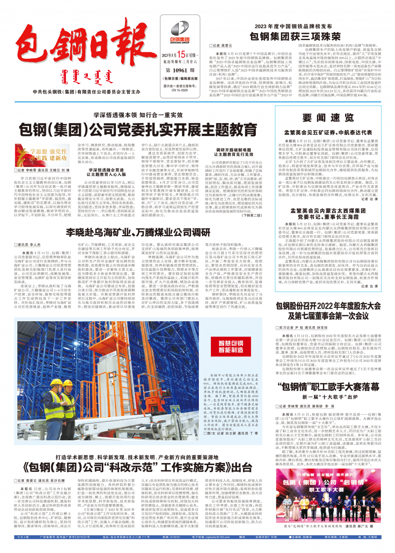 電子報
