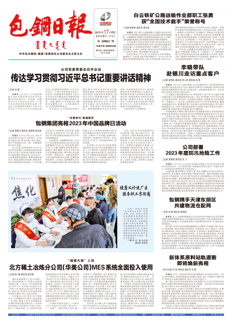 電子報