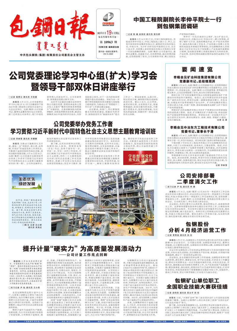 電子報