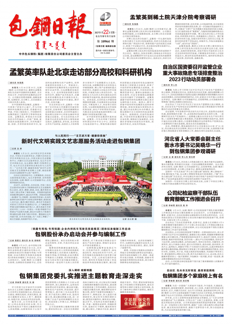 電子報