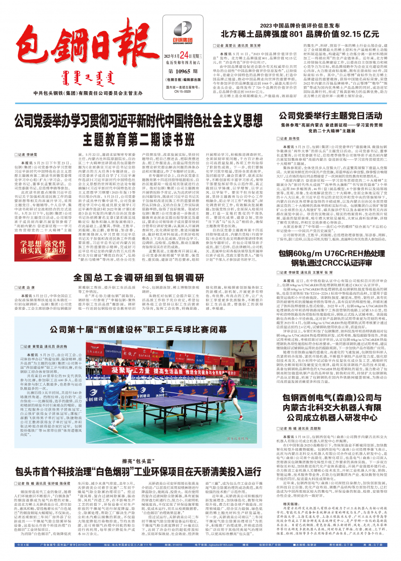 電子報