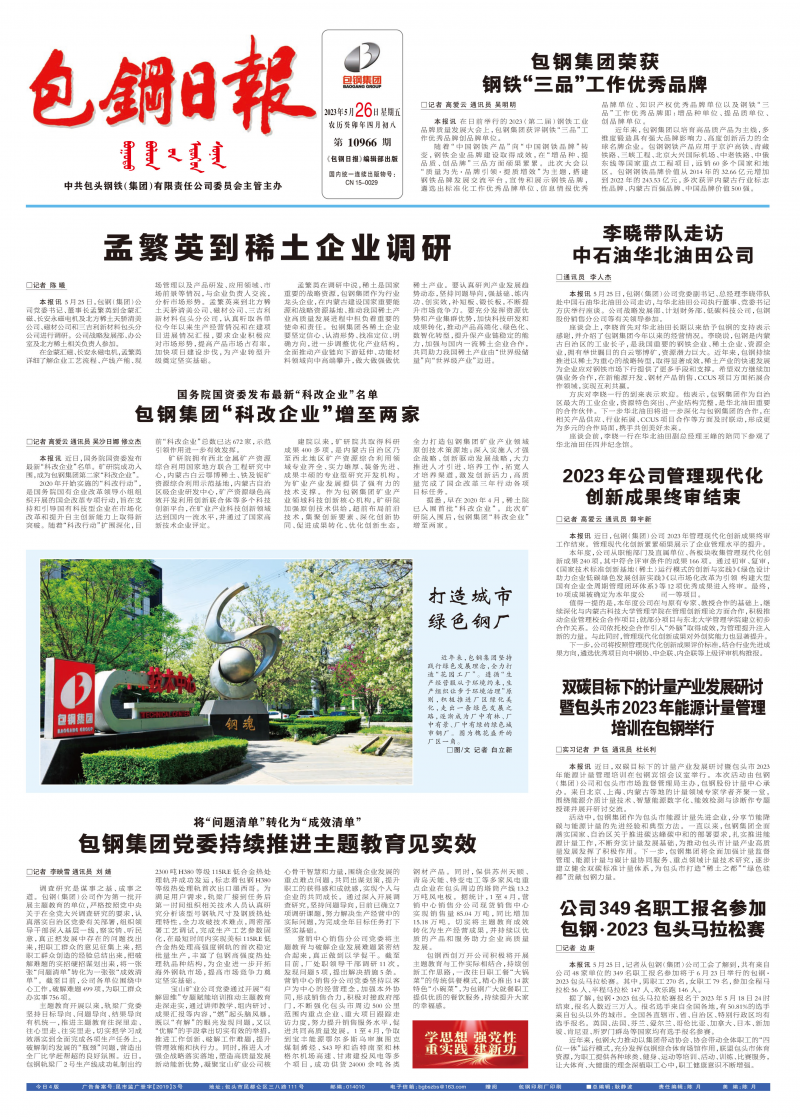 電子報