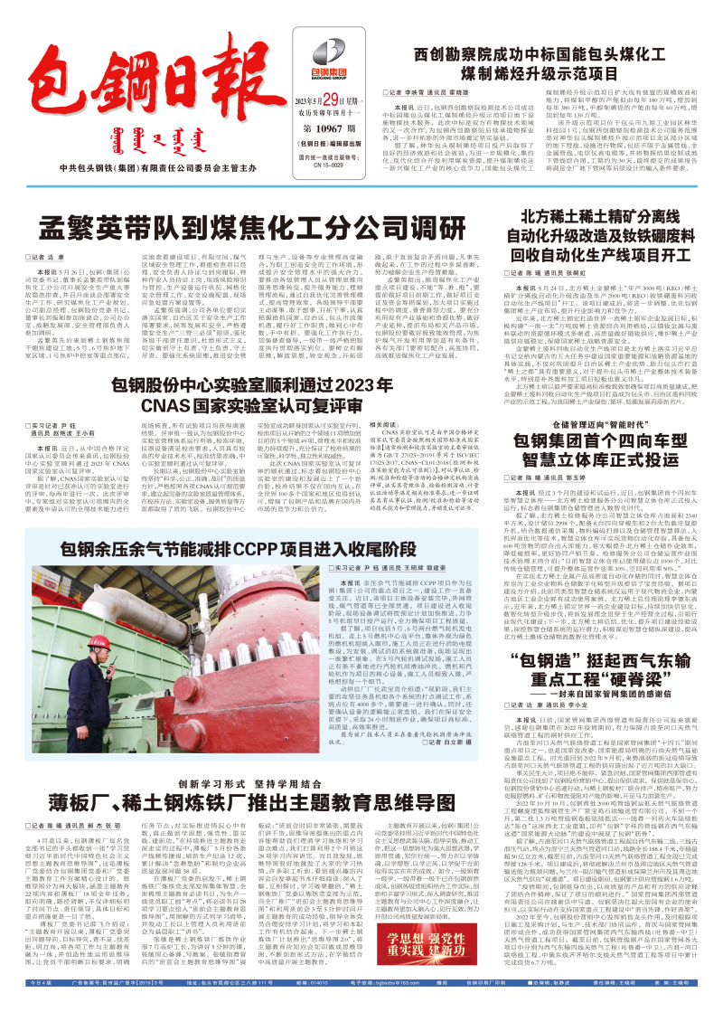 電子報