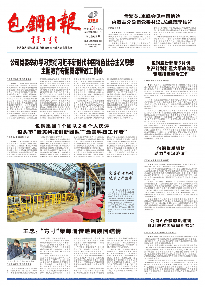 電子報