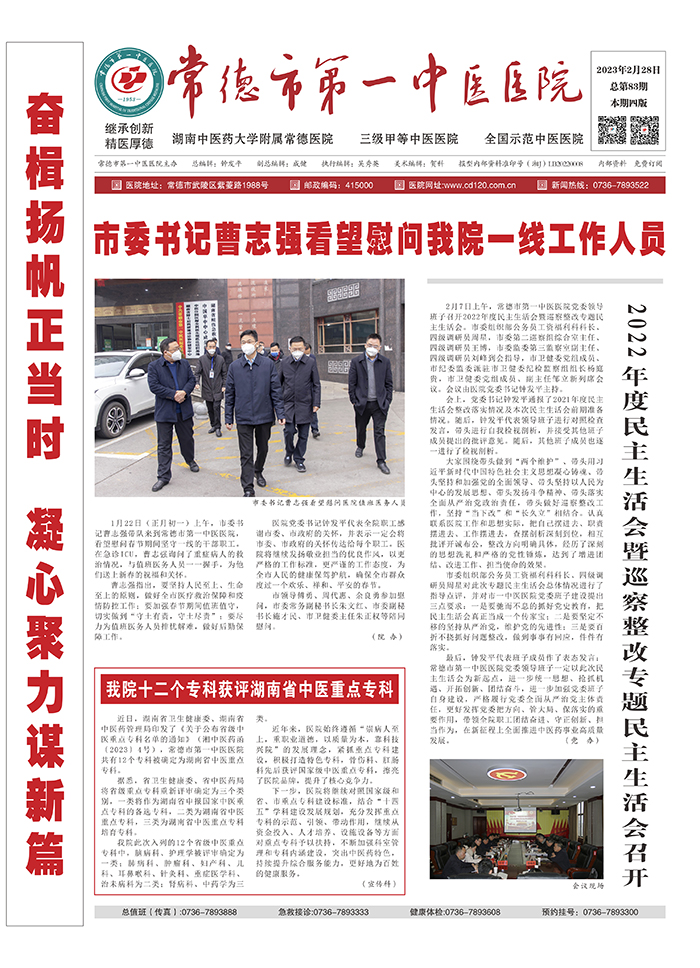 第83期