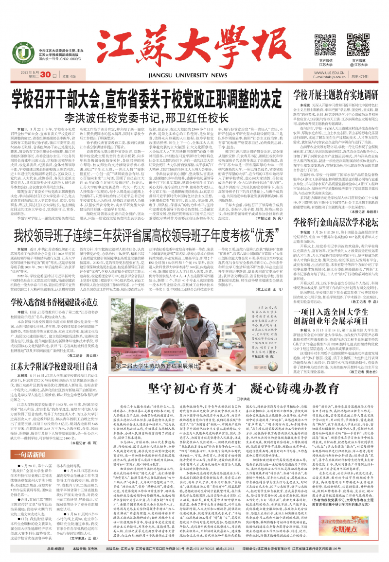 第479期