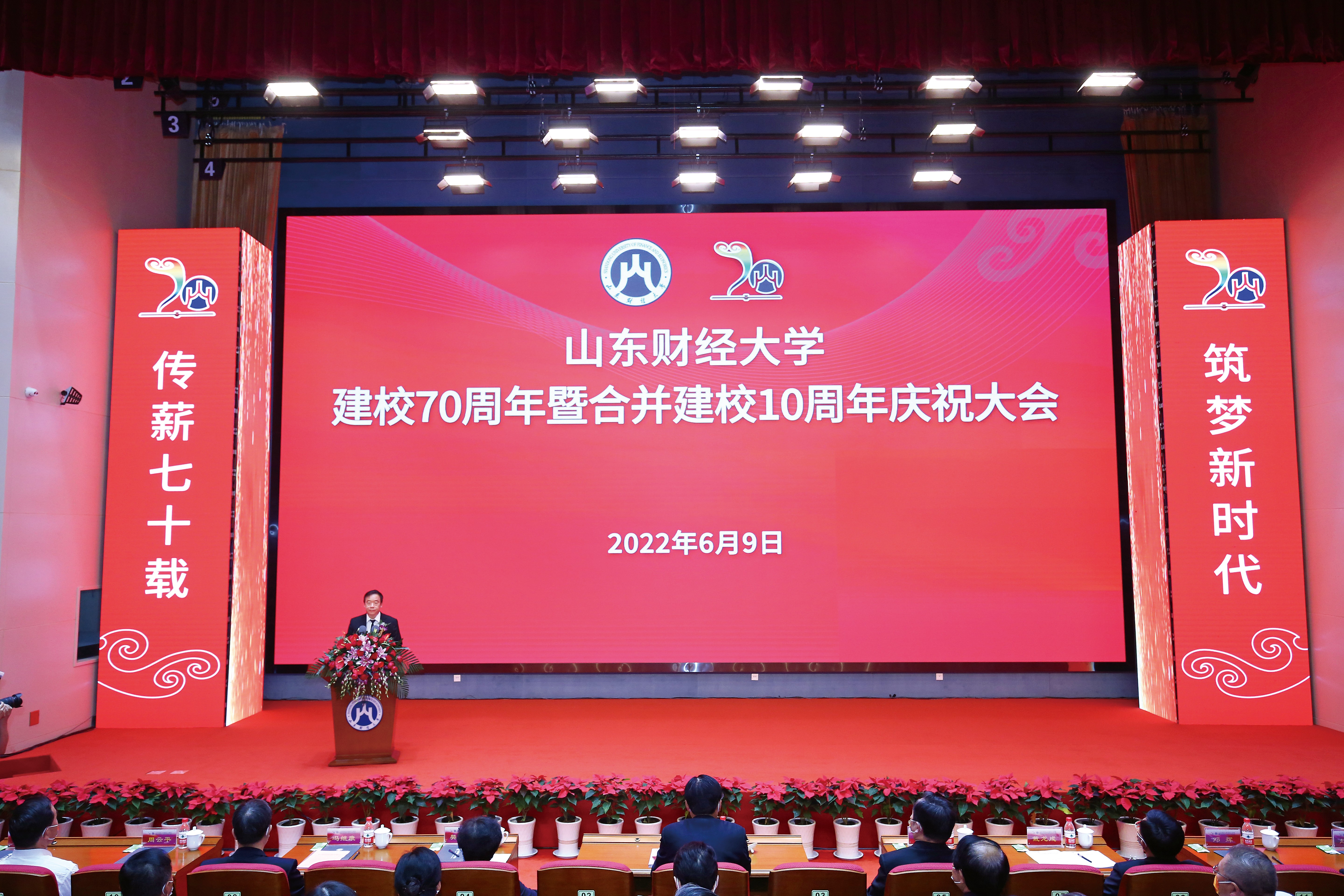 关于山东财经大学排名2022最新排名的信息